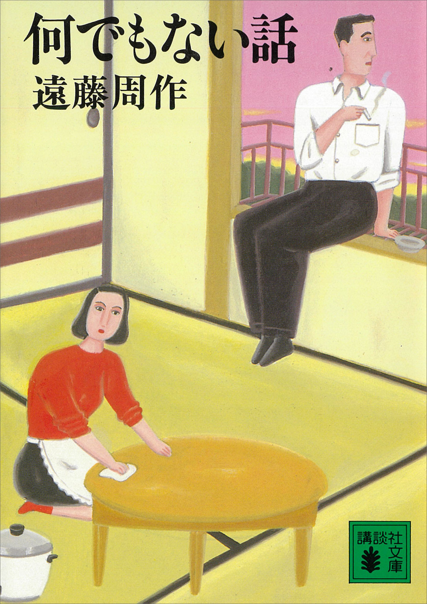 何でもない話