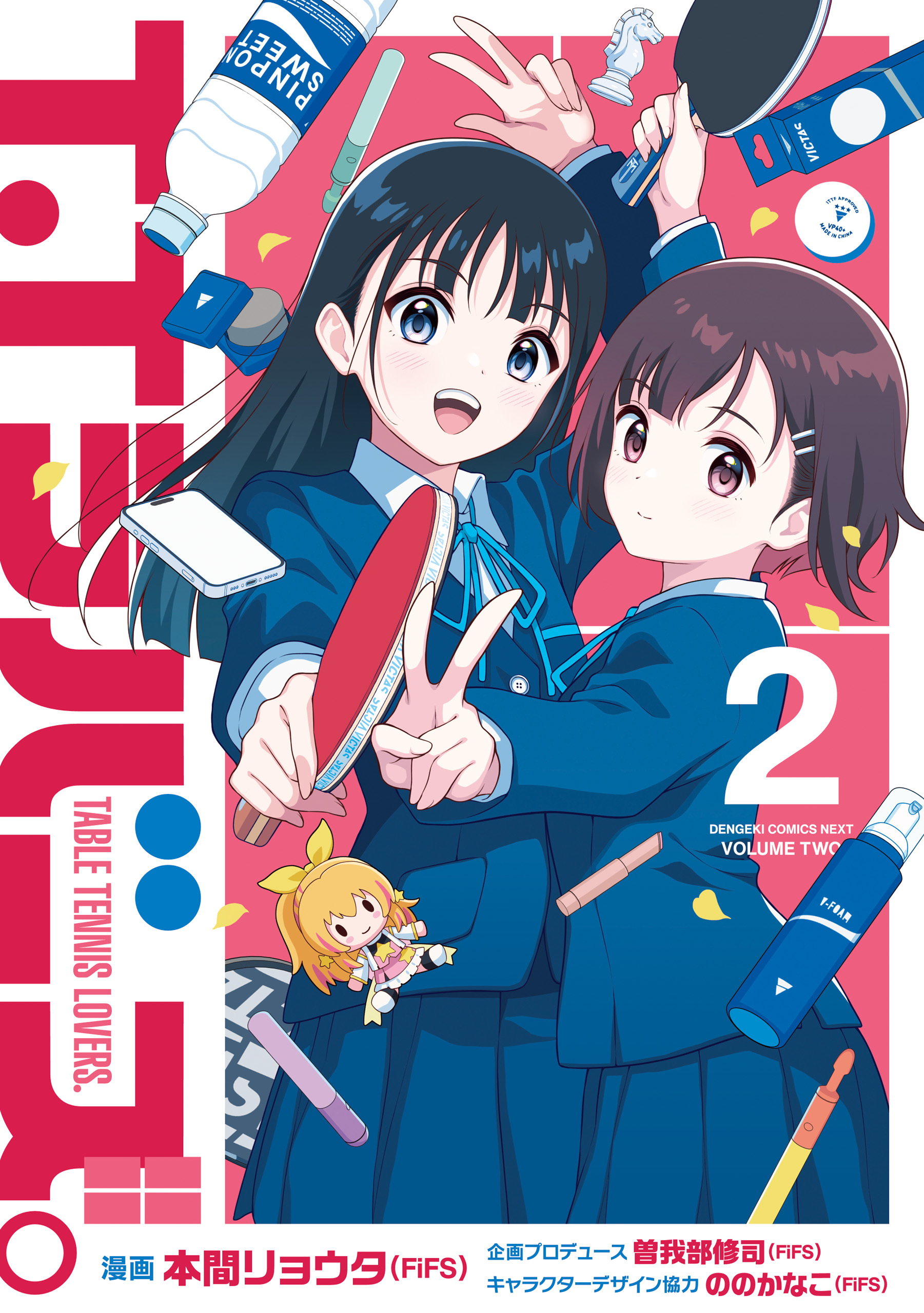 T.Tラバーズ。 ２