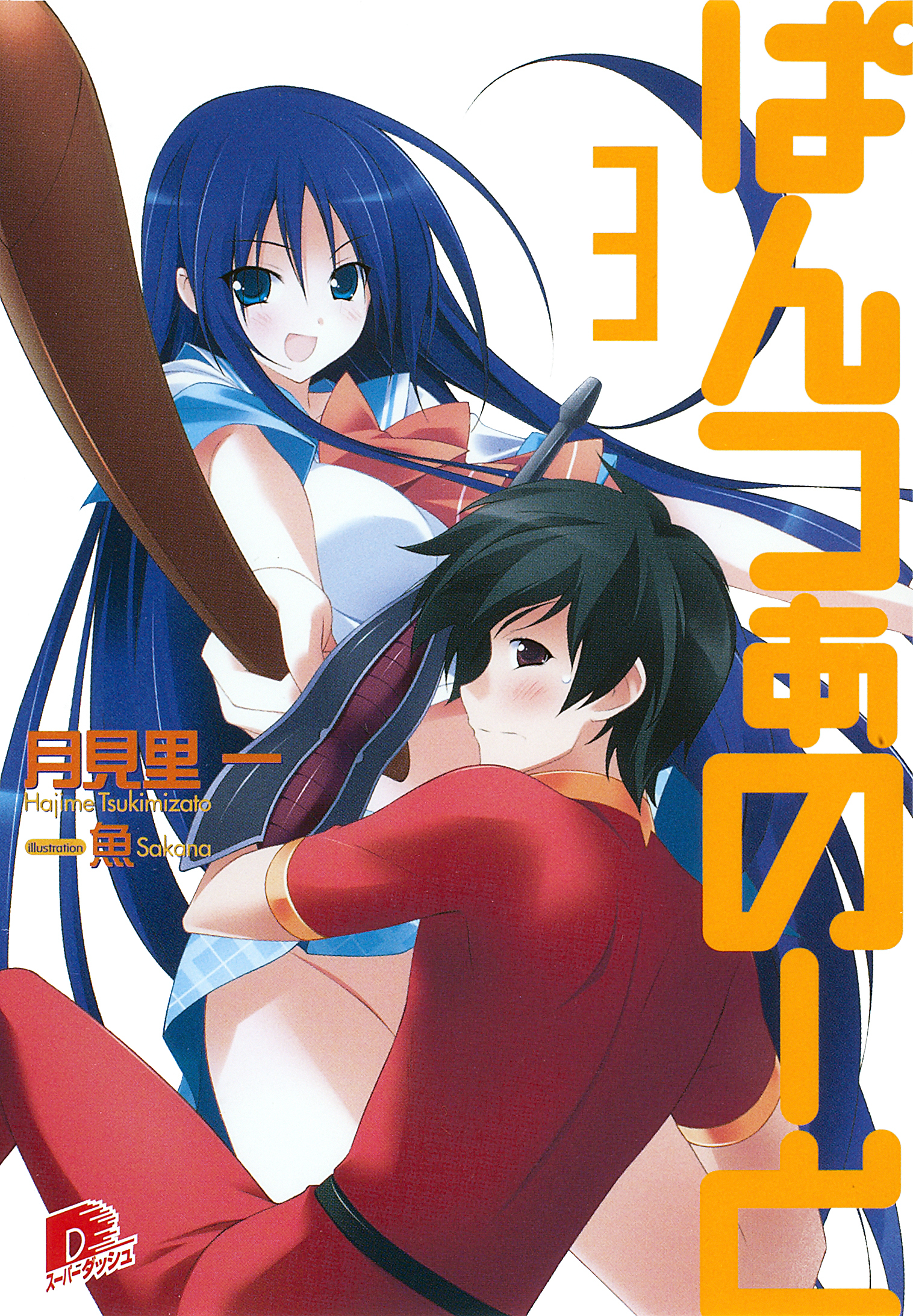 ぱんつぁのーと