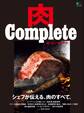 肉 Complete