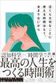 ぼくら大切なことに使える時間はもう、あまりないから