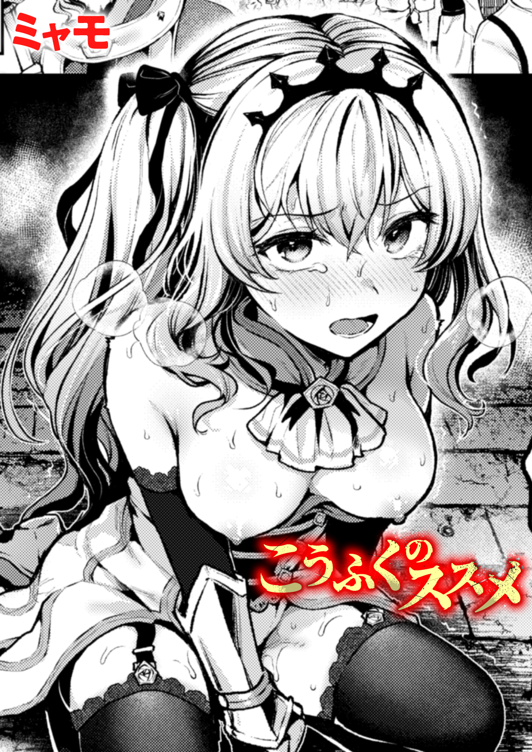 こうふくのススメ