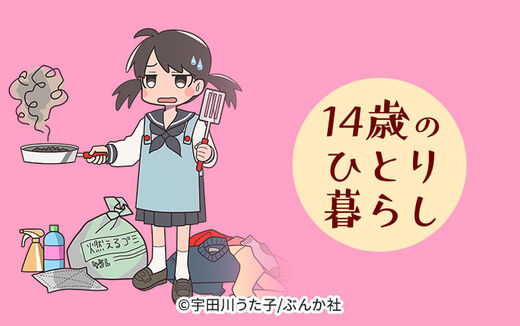 18話無料 のんちゃんの手のひら 無料連載 Amebaマンガ 旧 読書のお時間です 18話無料 のんちゃんの手のひら 無料連載 Amebaマンガ 旧 読書のお時間です
