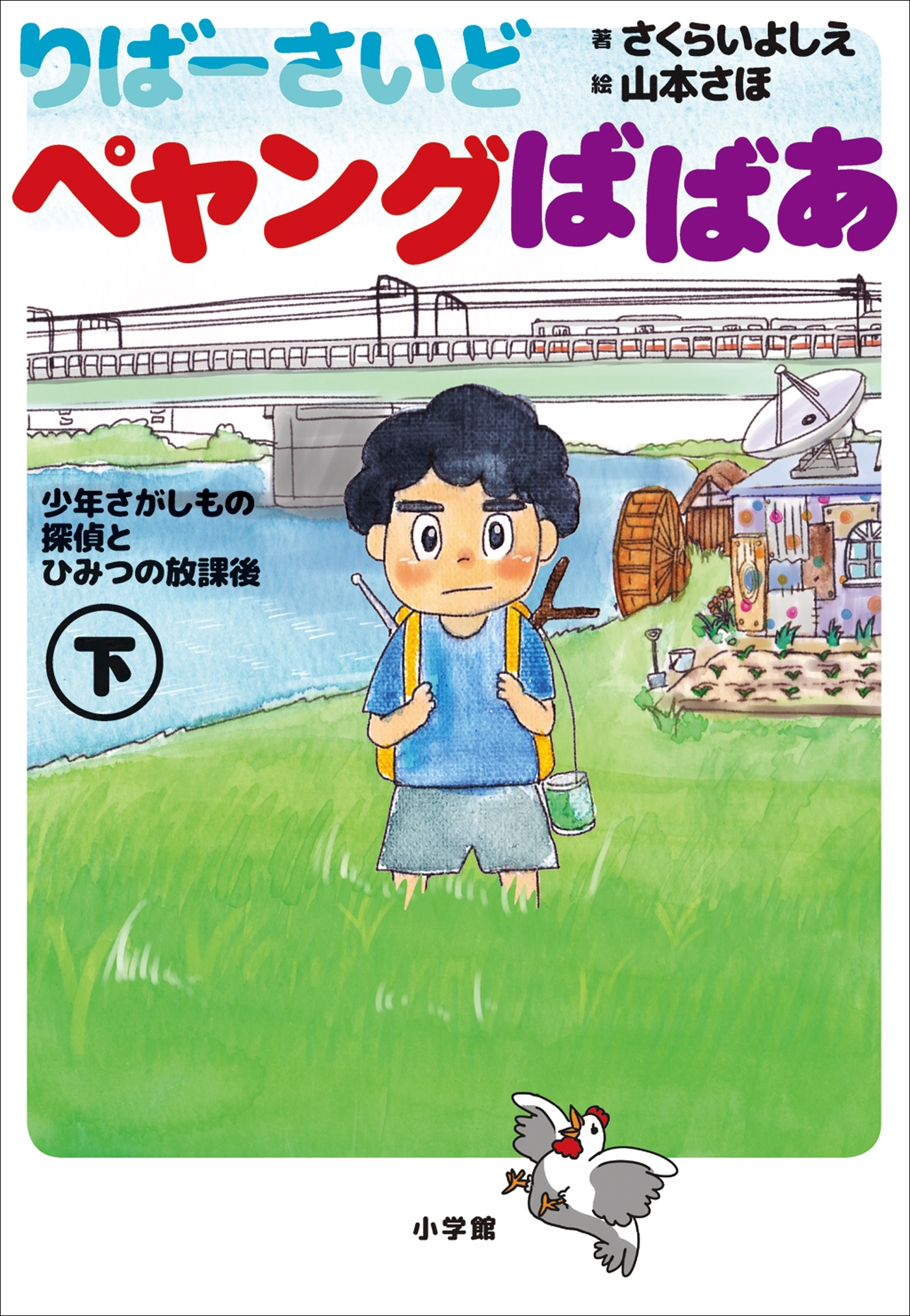 りばーさいど　ペヤングばばあ