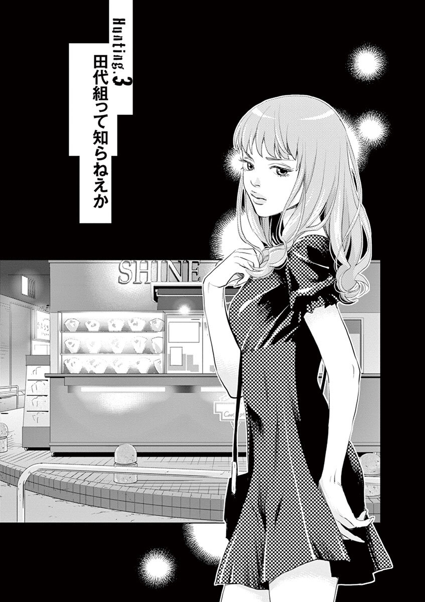 新規登録で全巻50％還元！】雪人 YUKITO4巻|大沢在昌,も