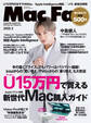 Mac Fan 2025年3月号