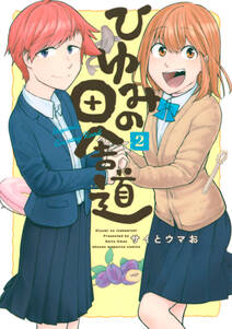 シェイプアップ乱 無料 試し読みなら Amebaマンガ 旧 読書のお時間です シェイプアップ乱 無料 試し読みなら Amebaマンガ 旧 読書のお時間です