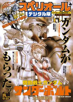 ビッグコミックスペリオール 2016年19号(2016年9月9日発売)