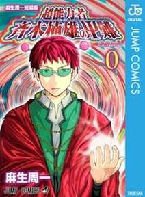 さよなら絶望先生 1 無料 試し読みなら Amebaマンガ 旧 読書のお時間です さよなら絶望先生 1 無料 試し読みなら Amebaマンガ 旧 読書のお時間です