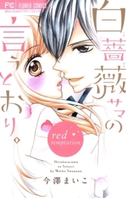恋して るなｋｉｓｓ 無料 試し読みなら Amebaマンガ 旧 読書のお時間です