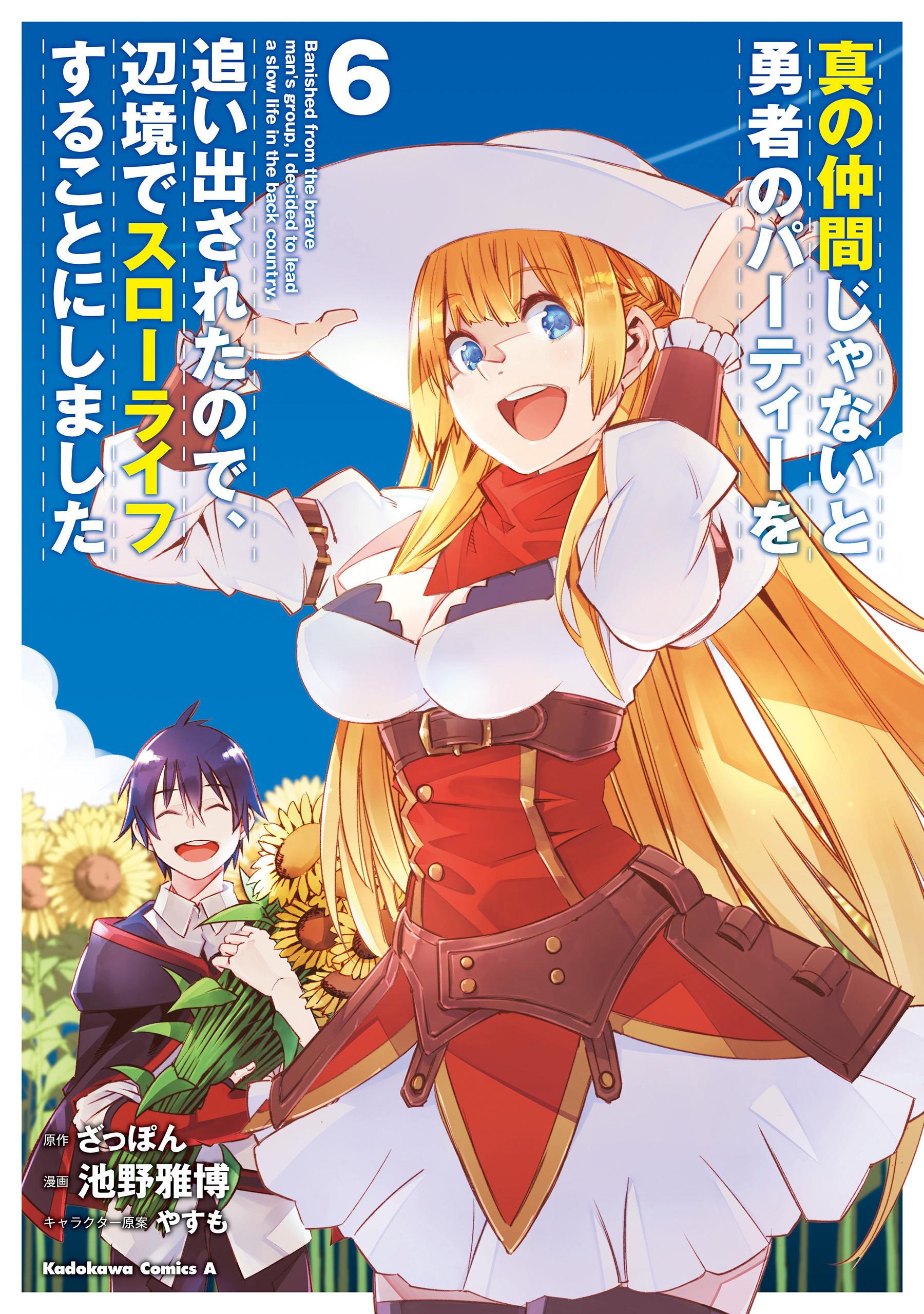 池野雅博の作品一覧 7件 Amebaマンガ 旧 読書のお時間です