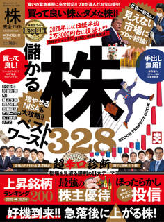 100%ムックシリーズ 完全ガイドシリーズ286 株完全ガイド