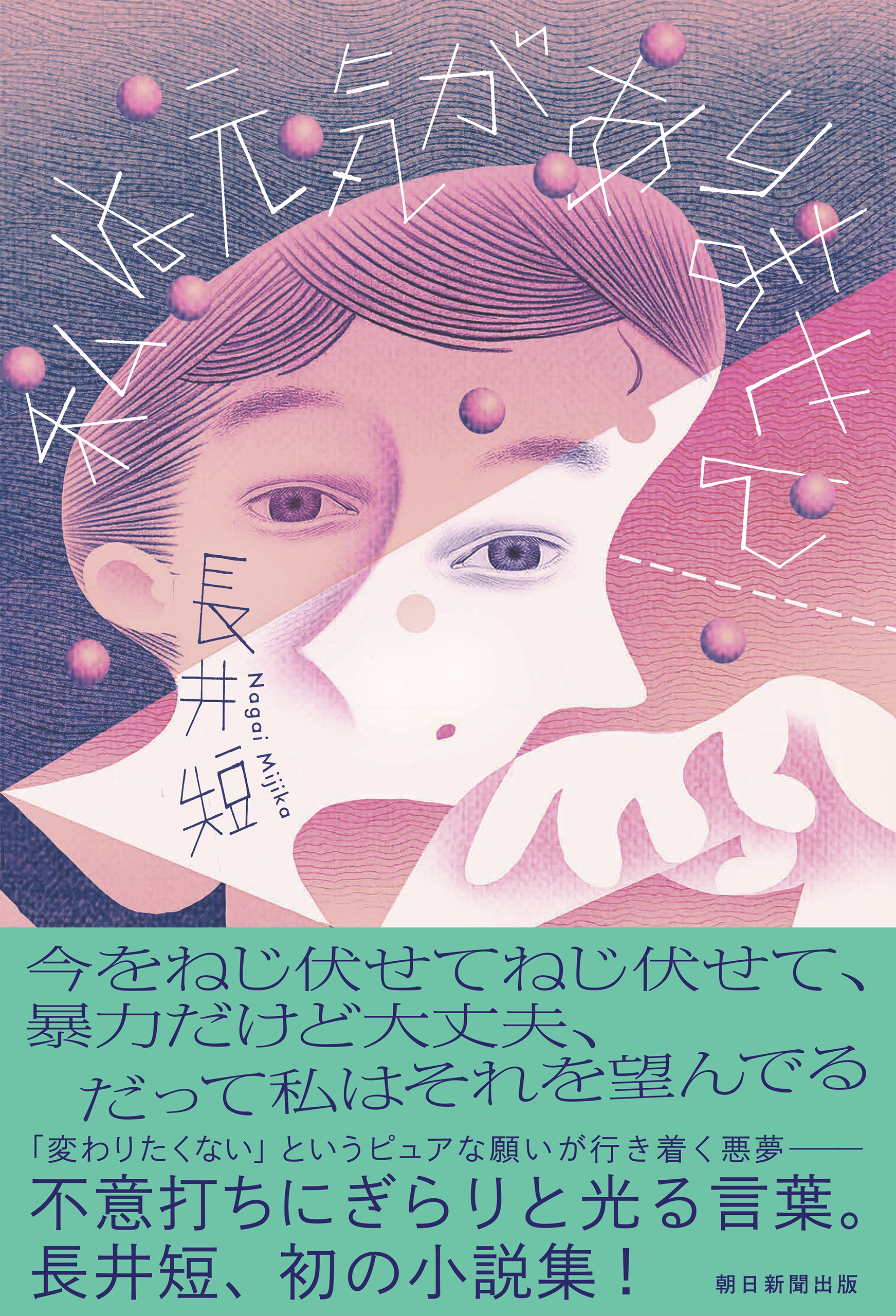 私は元気がありません