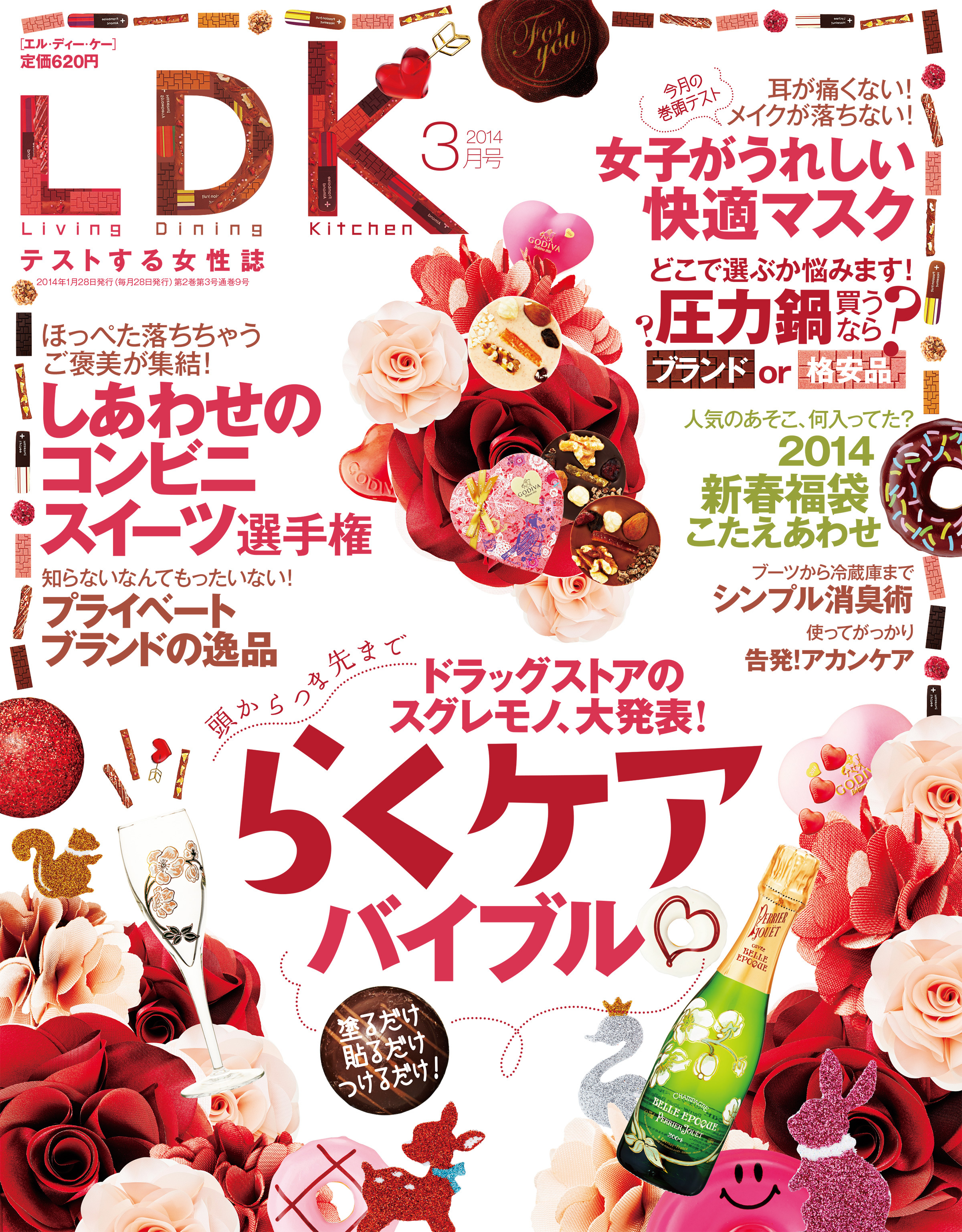 LDK 2014年 3月号