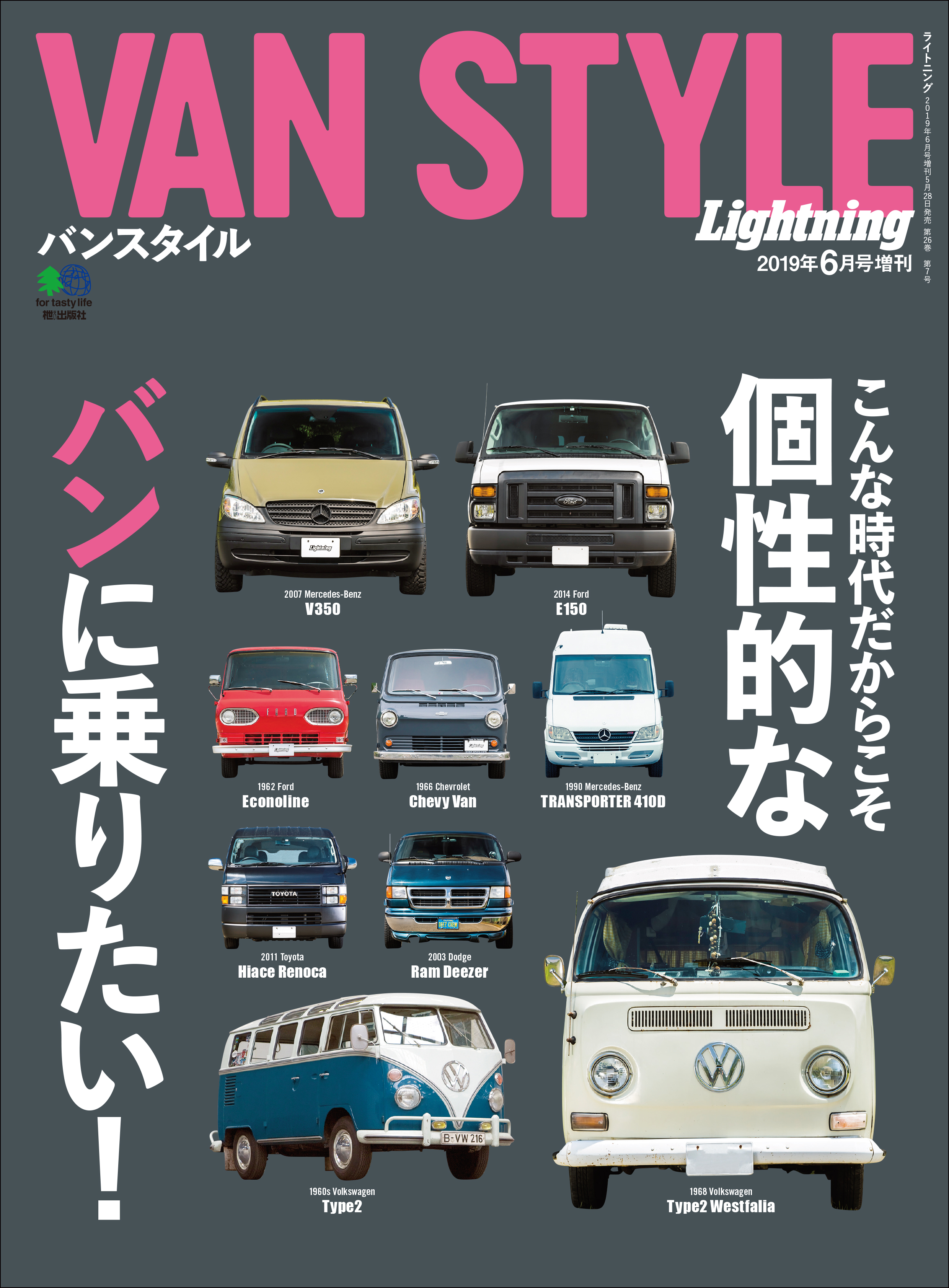 Lightning 2019年6月号増刊 VAN STYLE