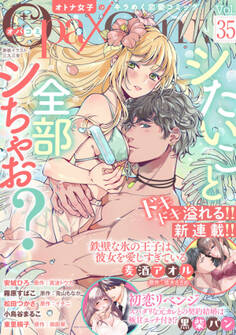 Opa×Comi Vol.35