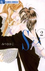 お願い それをやめないで 無料 試し読みなら Amebaマンガ 旧 読書のお時間です