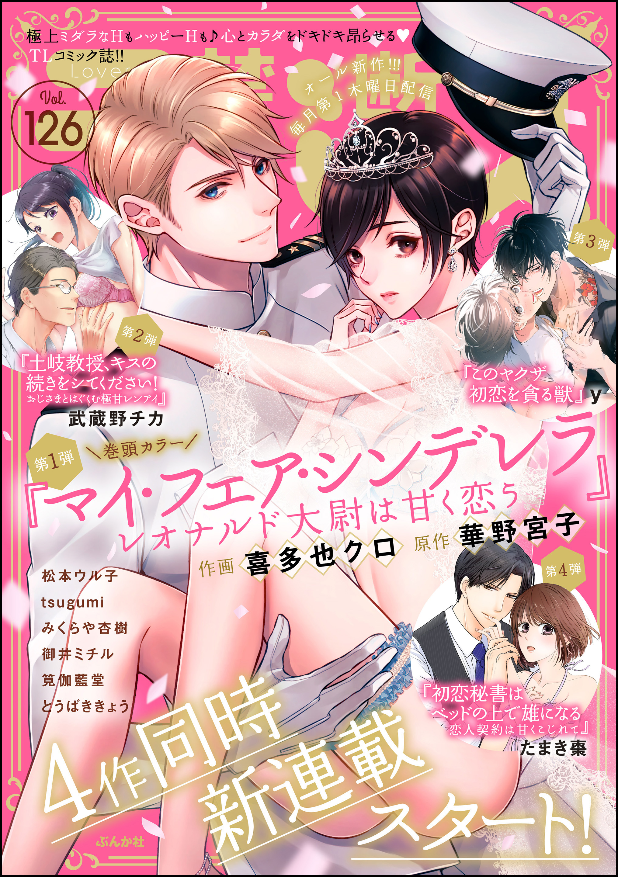 朝井夫妻の夜の事情 セックスレスは内緒です!! 他2冊セット 送料無料