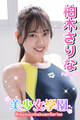 美少女学園 柏木さりな Part.145