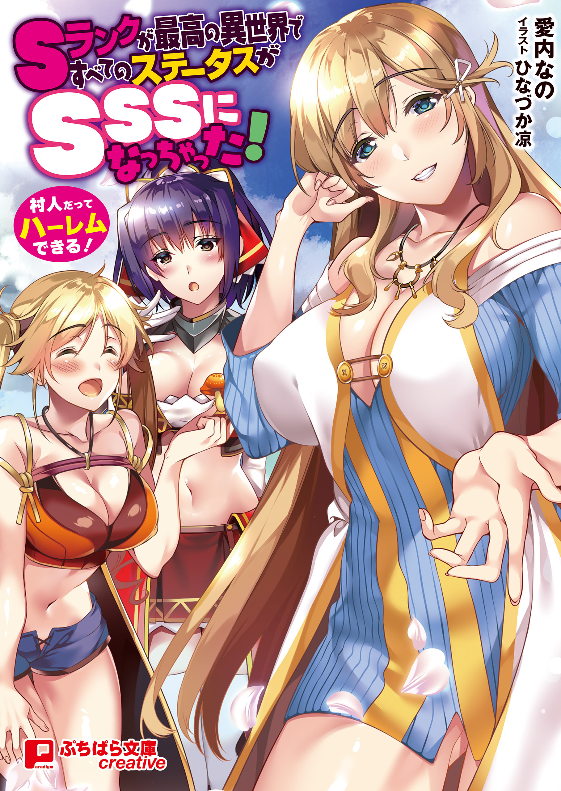 松永紅葉 エロ画像 会員向け ひなづか凉の作品一覧・作者情報|人気漫画を無料で試し読み・全巻お得に読むならAmebaマンガ