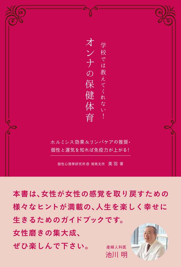 学校では教えてくれない！オンナの保健体育全巻1巻 最新刊美羽人気マンガを毎日無料で配信中 無料・試し読み・全巻読むならamebaマンガ 2403