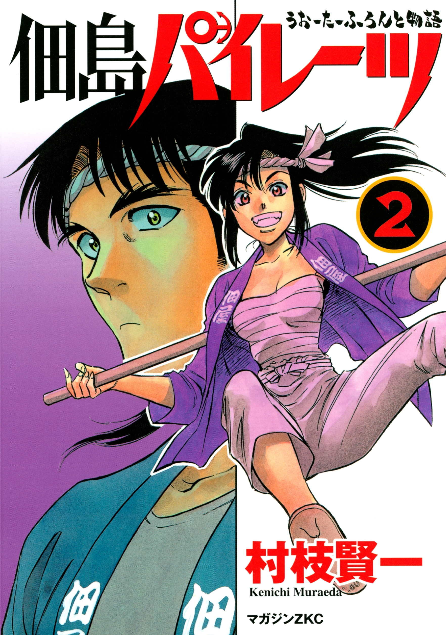 佃島パイレーツ