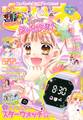 ちゃお 2024年4月号(2024年3月1日発売)