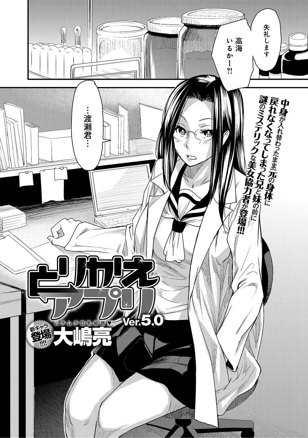 とりかえアプリ （5）