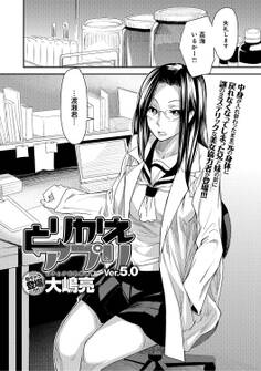 とりかえアプリ (5)