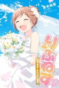 政宗くんのリベンジ 無料 試し読みなら Amebaマンガ 旧 読書のお時間です 政宗くんのリベンジ 無料 試し読みなら Amebaマンガ 旧 読書のお時間です