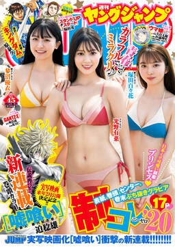 ヤングジャンプ 無料 試し読みなら Amebaマンガ 旧 読書のお時間です ヤングジャンプ 無料 試し読みなら Amebaマンガ 旧 読書のお時間です