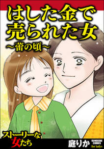 165話無料 新 女監察医 無料連載 Amebaマンガ 旧 読書のお時間です