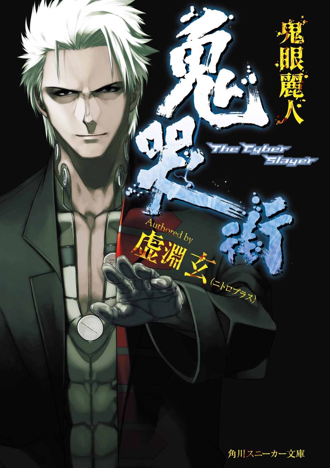 鬼哭街
