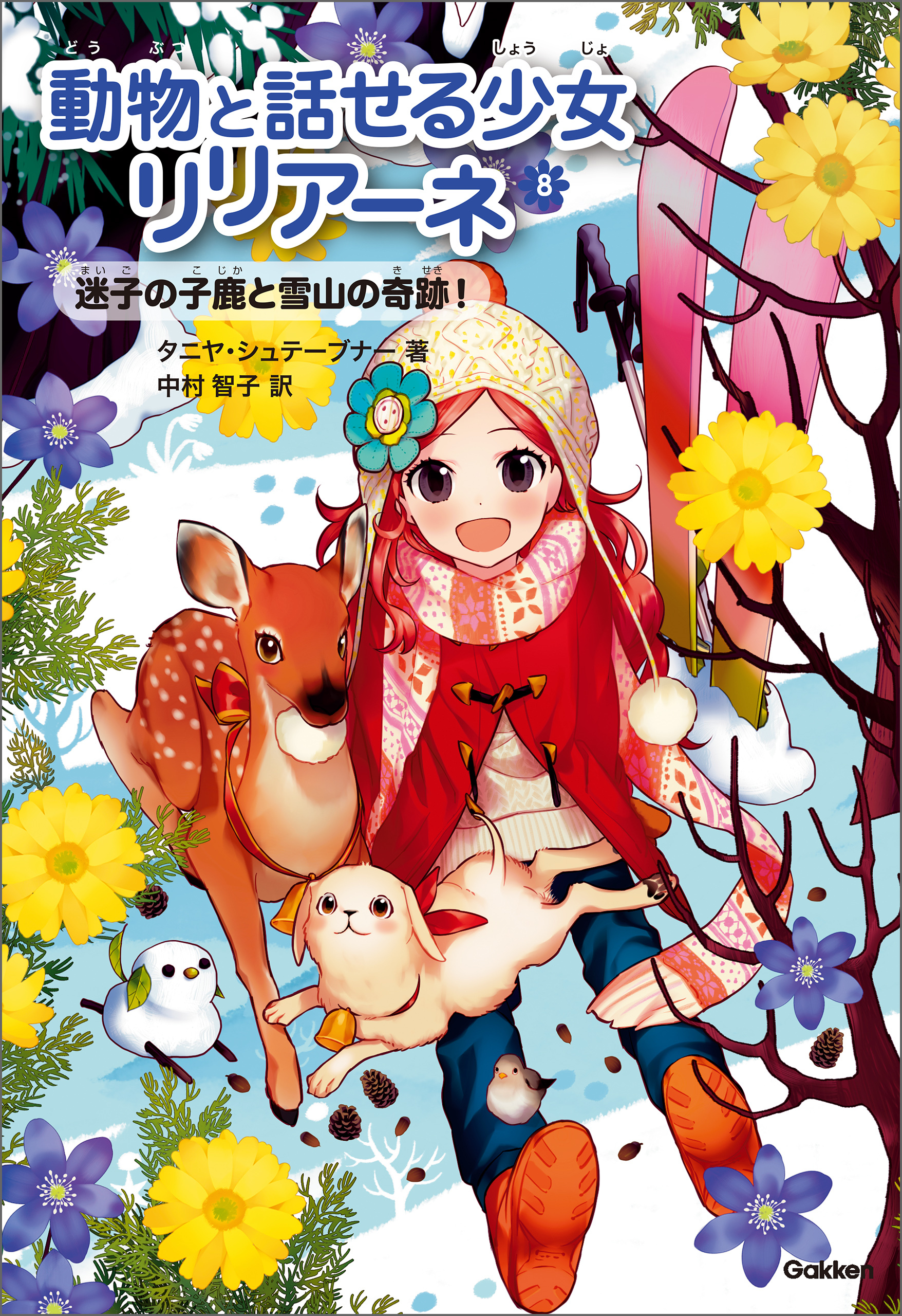動物と話せる少女リリアーネ 迷子の子鹿と雪山の奇跡！