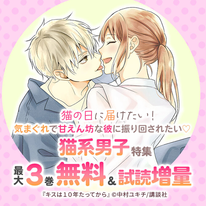 猫の日に届けたい!気まぐれで甘えん坊な彼に振り回されたい♡猫系男子特集