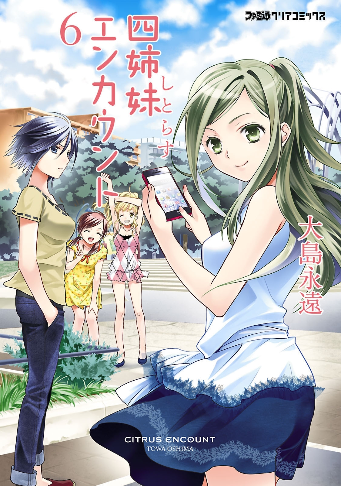 四姉妹エンカウント (6)