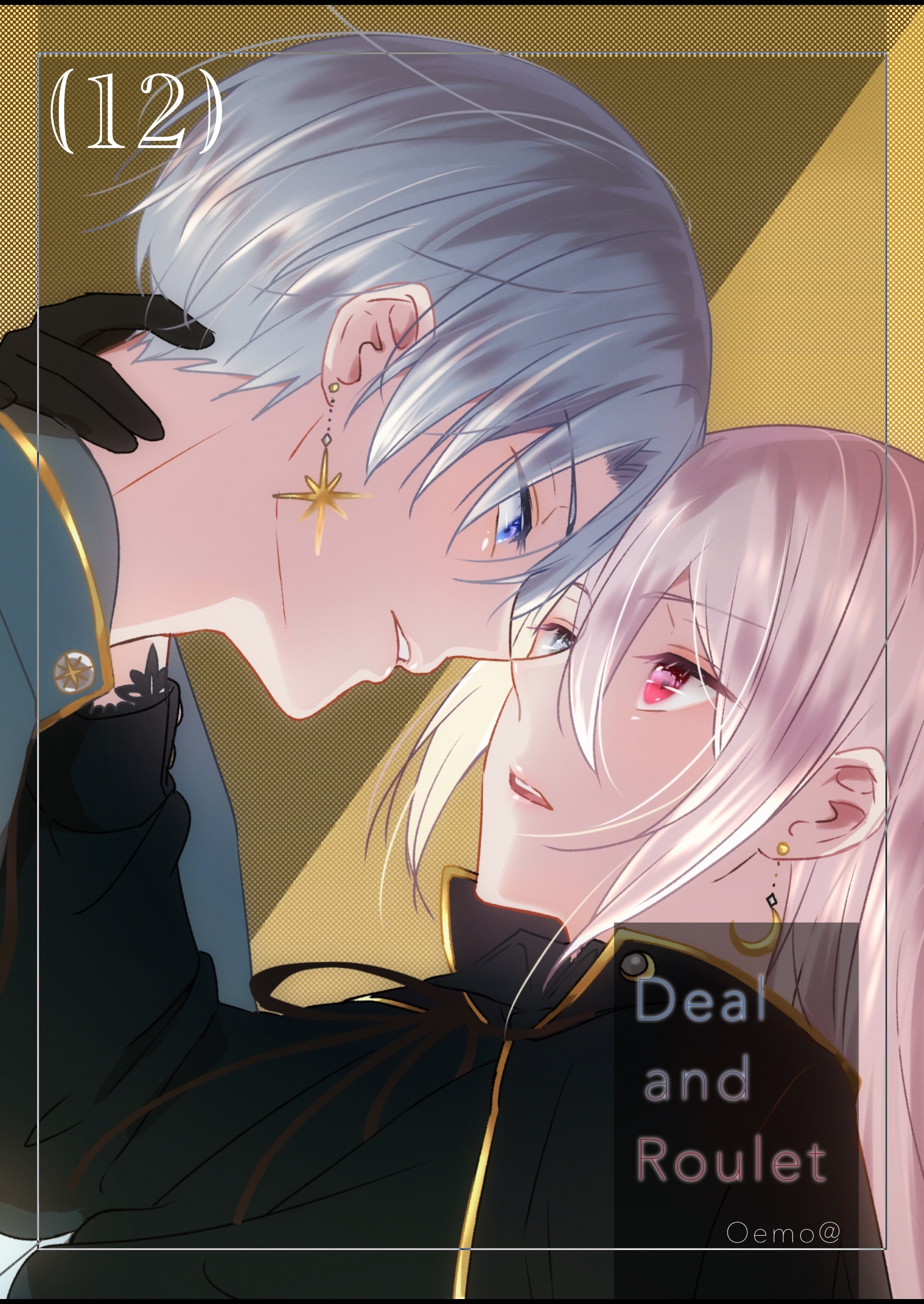 【分冊版】Deal and Roulet(12)