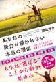 あなたの努力が報われない本当の理由