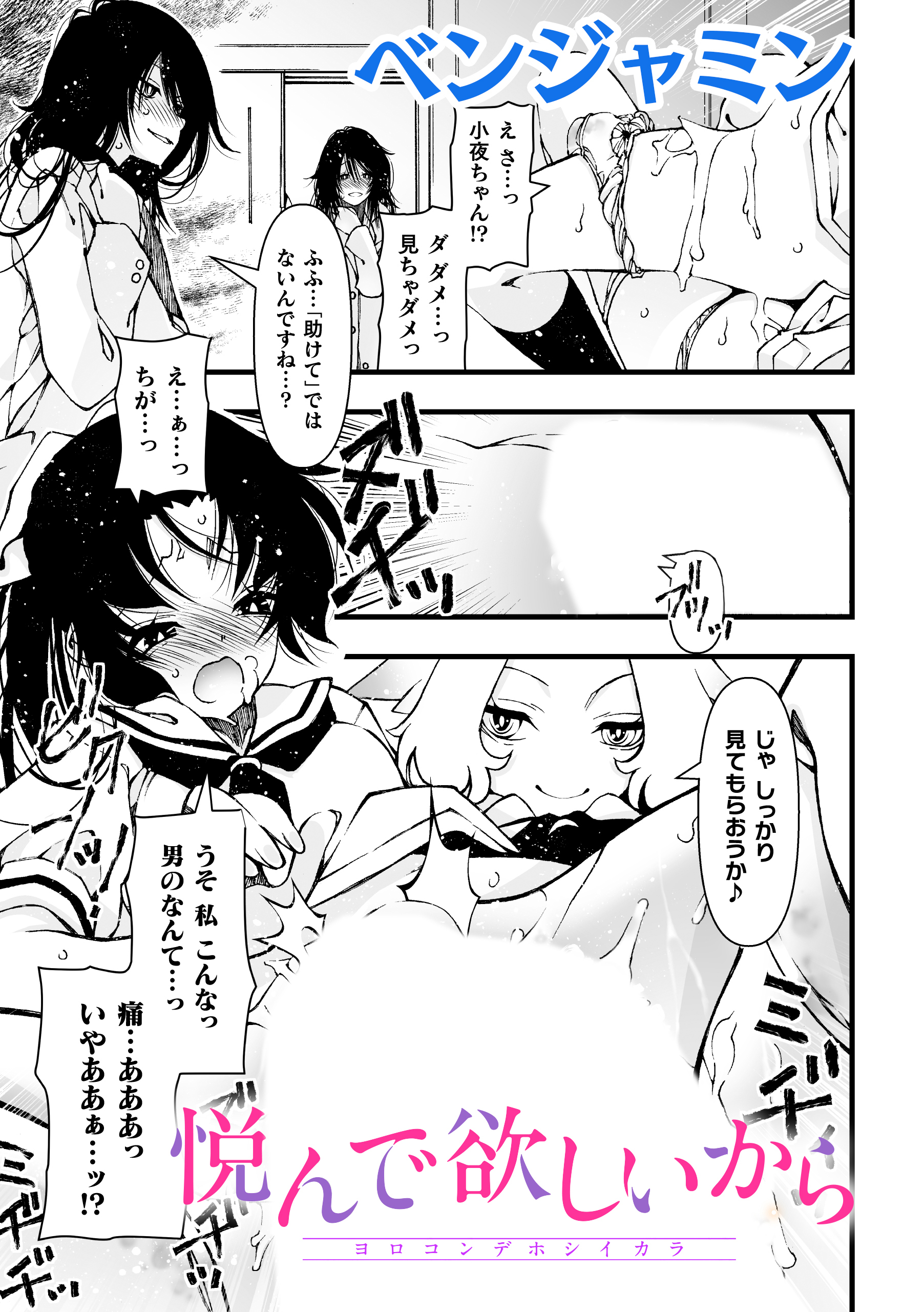 悦んで欲しいから【単話】