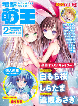 電子版 電撃萌王 無料 試し読みなら Amebaマンガ 旧 読書のお時間です 電子版 電撃萌王 無料 試し読みなら Amebaマンガ 旧 読書のお時間です