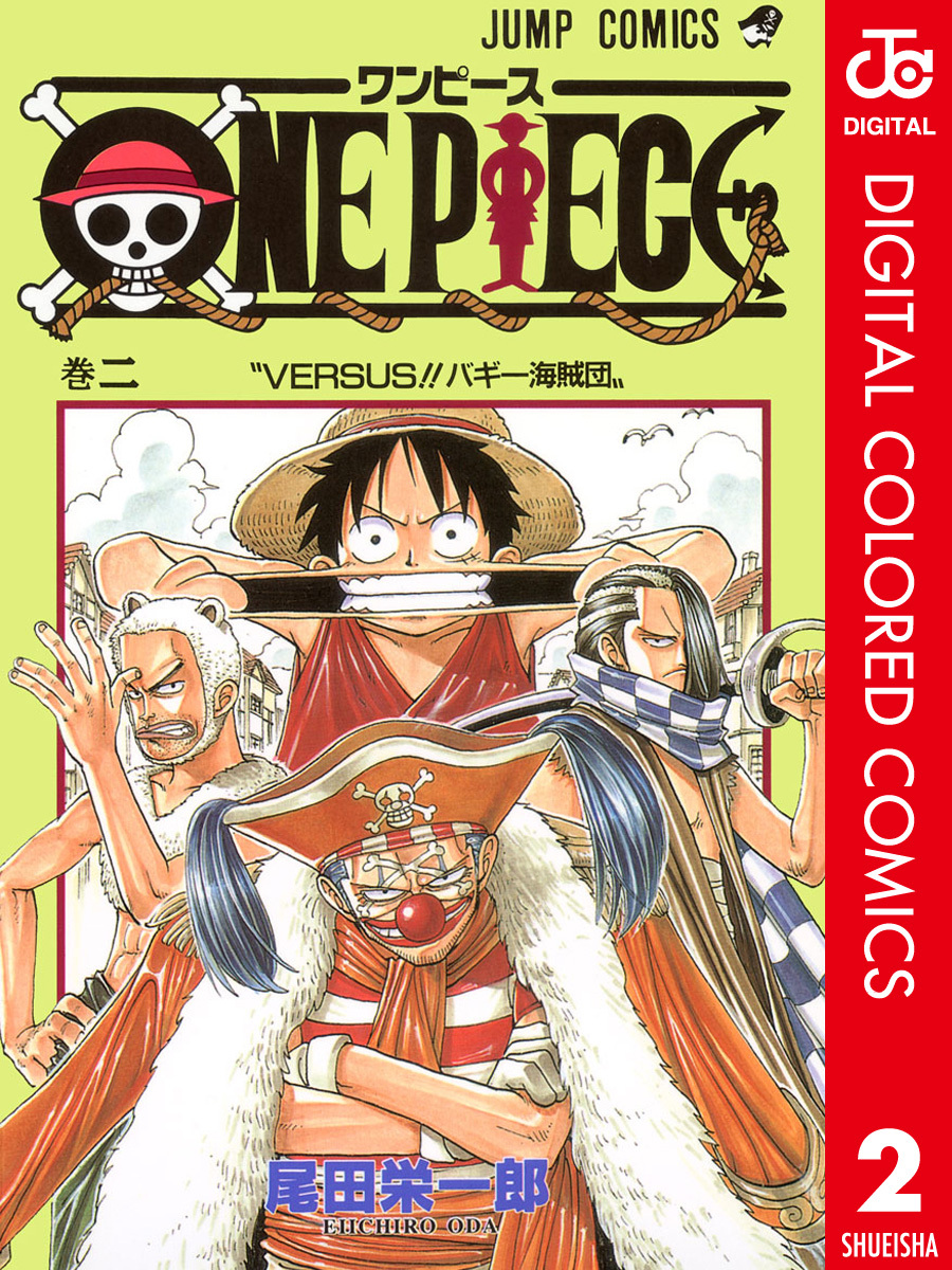 まとめ買い One Piece カラー版 Amebaマンガ 旧 読書のお時間です