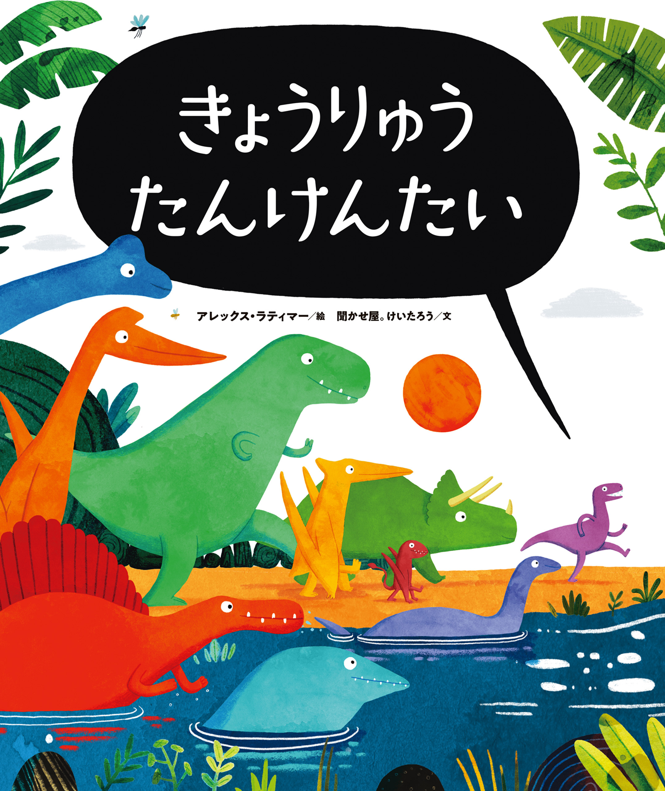 まいごのたまご