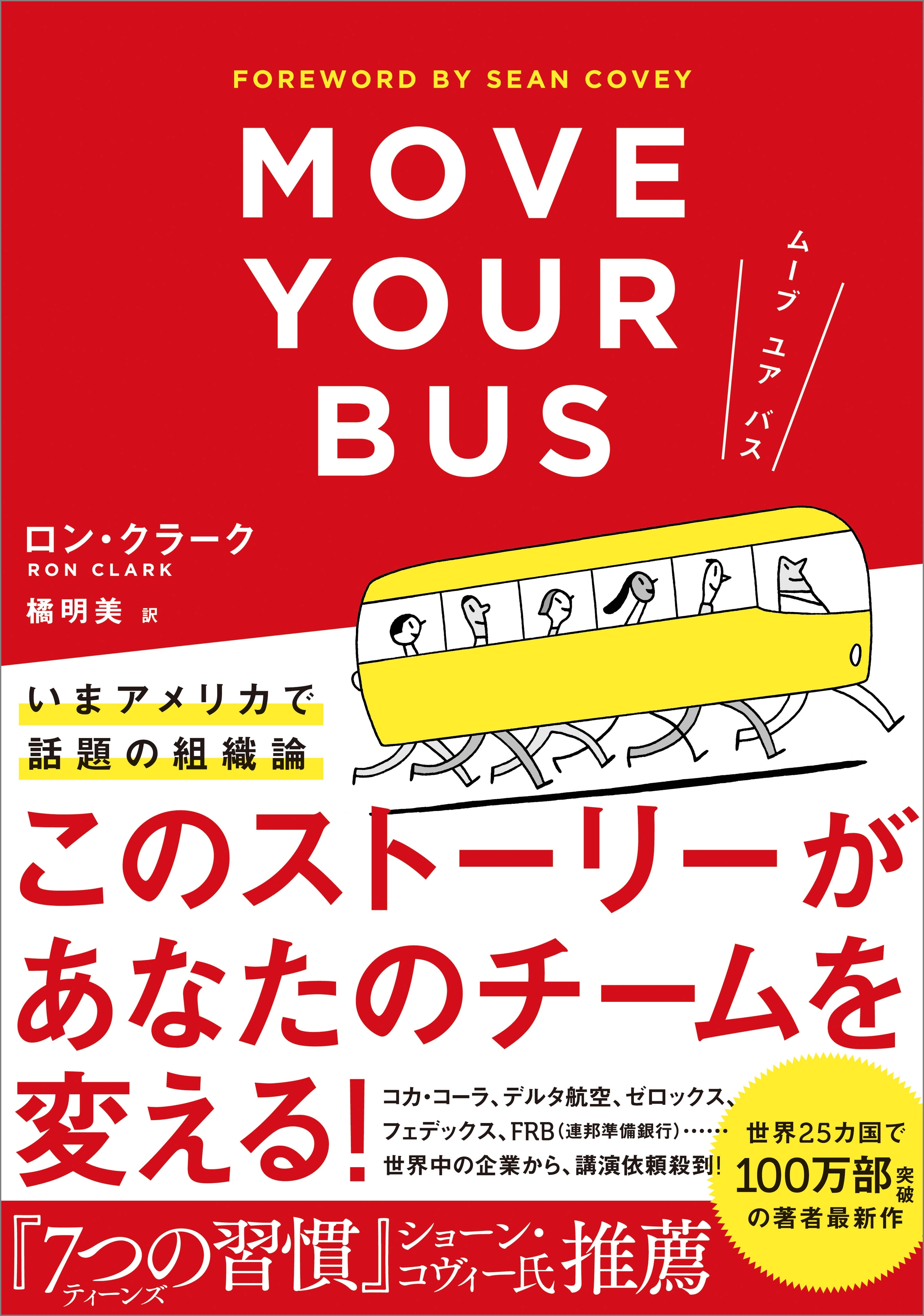 ムーブ ユア バス