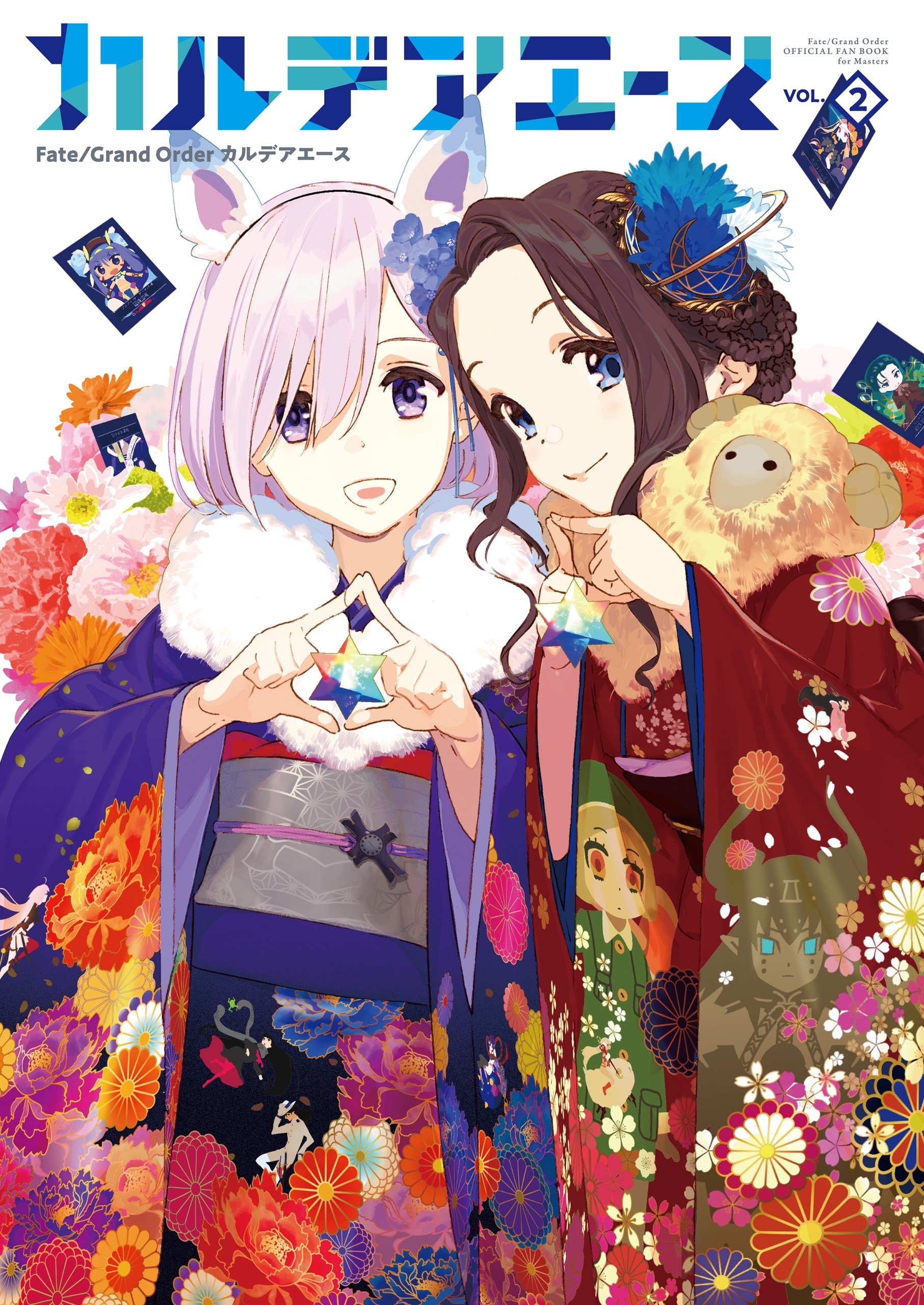Ｆａｔｅ／Grand Order カルデアエース VOL.2