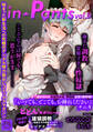 in-Pants vol.9【R18版】