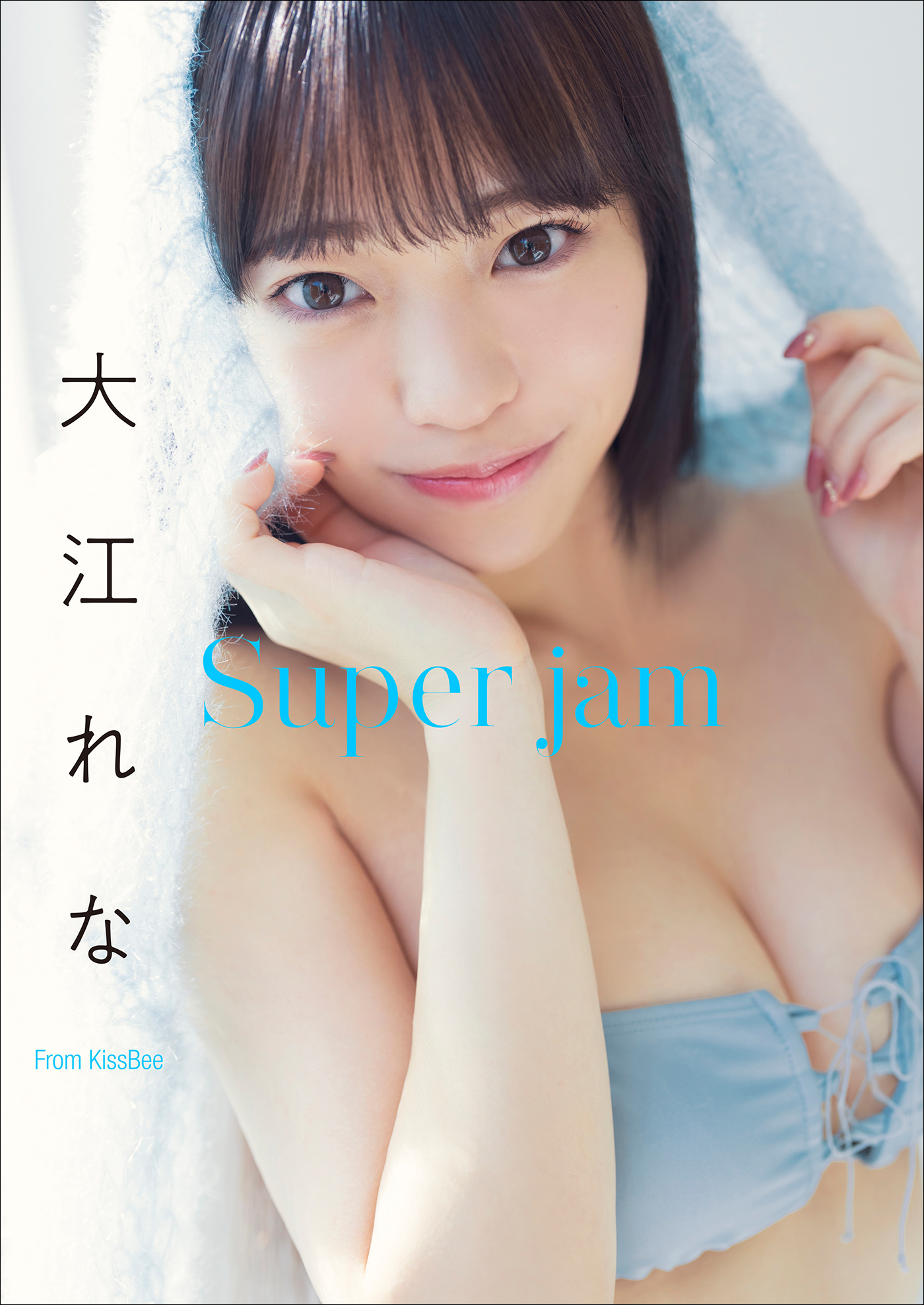 大江れな from KissBee　Super jam