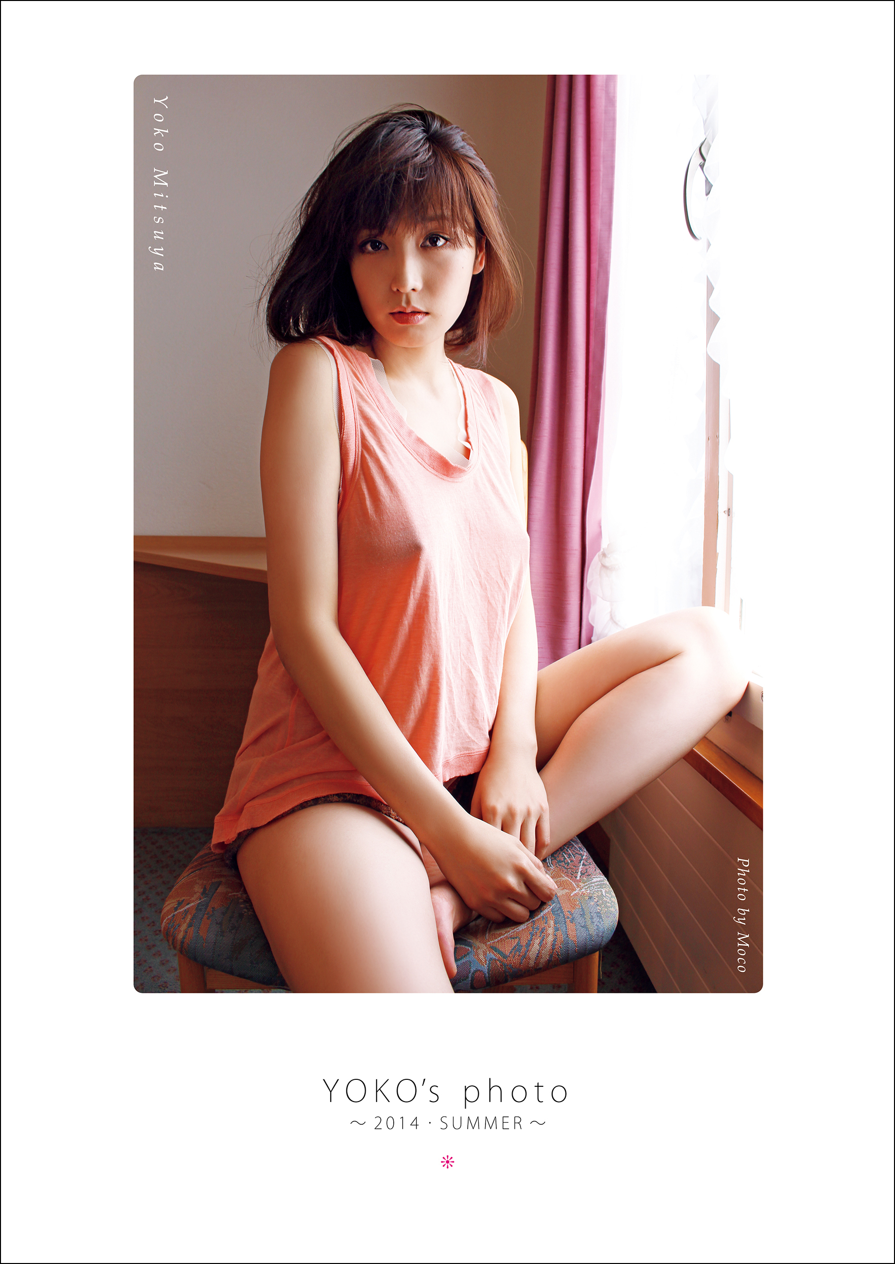 三津谷葉子写真集『YOKO’S photo －2014 SUMMER－』