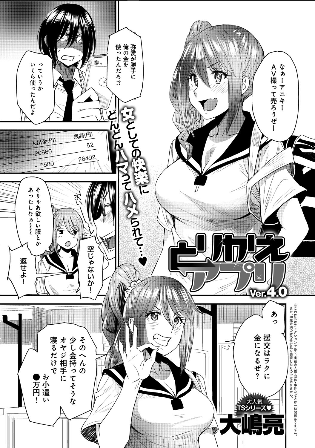 とりかえアプリ （4）