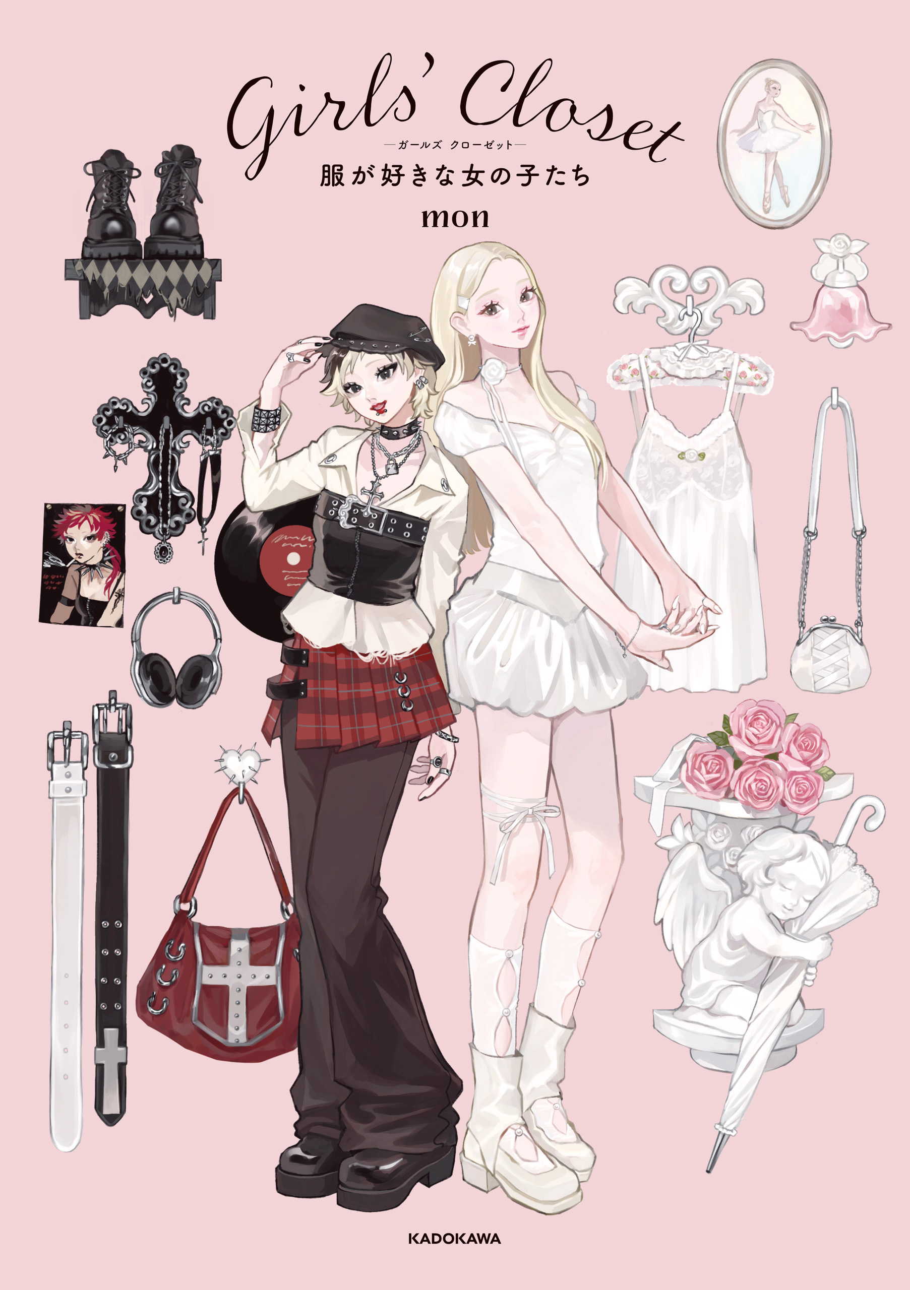 Ｇｉｒｌｓ’ Ｃｌｏｓｅｔ　服が好きな女の子たち