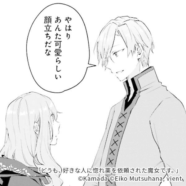 人気の恋愛ファンタジーマンガの編集部pick Upシーン 129件